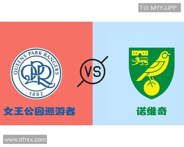 女王公园与西布罗的精彩对决分析与赛季展望